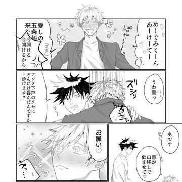 ついったほぼ五伏まとめ