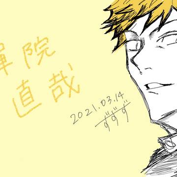らくがき　禪院直哉