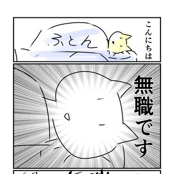 近況:うつ無職30歳こどおばレズビアン