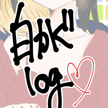 【キャプション必読】かぐ告ログ