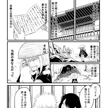 【銀高銀】ベソかいてた誰かが泣き止んだ理由①