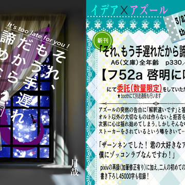 それ、もう手遅れだから諦めなよ【3/21 BoM2】