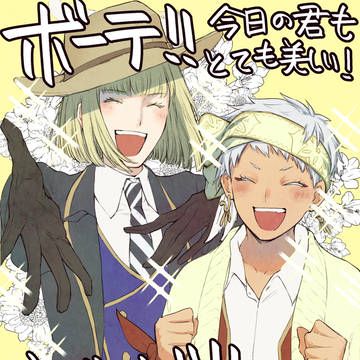ツイステログ