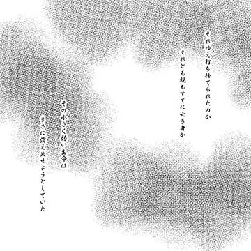 前日譚 後日譚