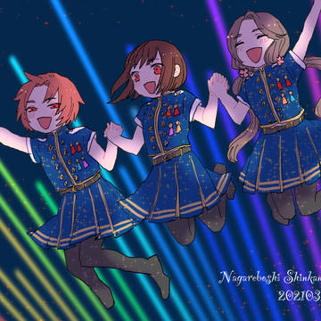 流れ星新幹線