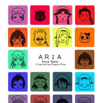 ARIA　キャラクターズ