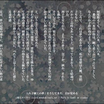 ごった煮な個人的短文まとめ