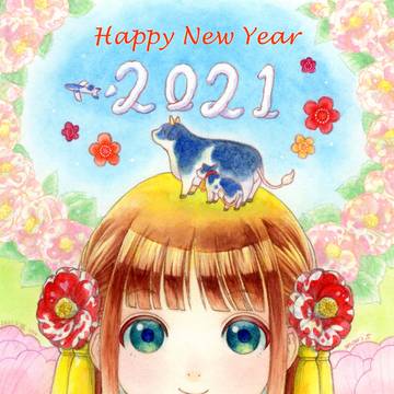 2021年賀状