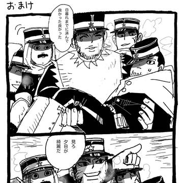 まとめに入れ忘れたオマケページ