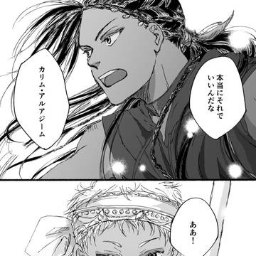カリジャミログ