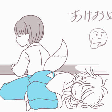 お狐仁柳