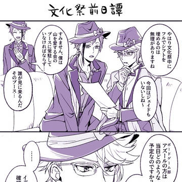 【イデアズ】ツイログまとめ