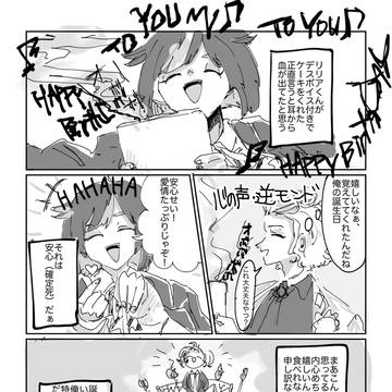 愛情とケーキ