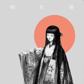 和服娃娃．2007