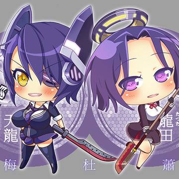 艦隊-天龍+龍田