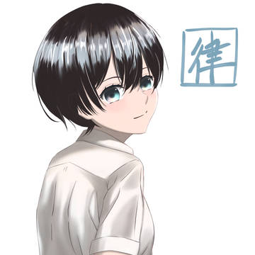 河合律