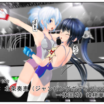 北条奏惠