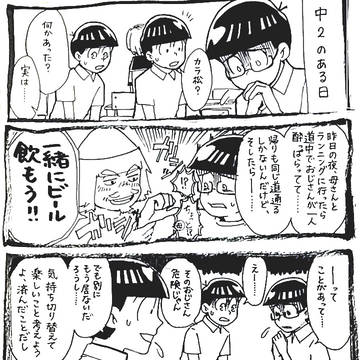 2年次の短めの話