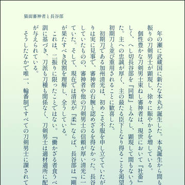 春を待つ
