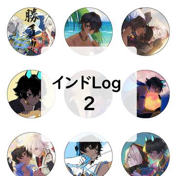 インドlog2