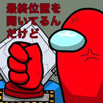 発言が強い人の図