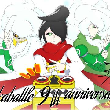 オレカバトル9周年🍃⚡🍃