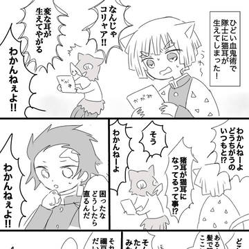 またあげ忘れおにめつログ
