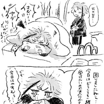 ジェとフロの短い漫画まとめ２