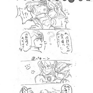 ゲイエイらくがき