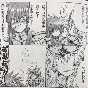 カルデジェおまけ