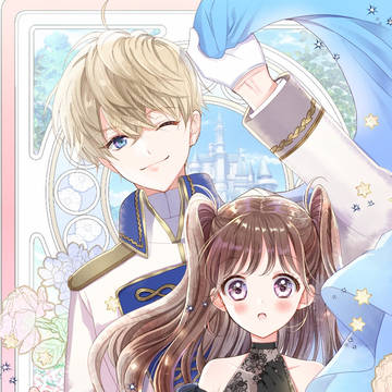 「禁術使いですが聖騎士に溺愛されています」