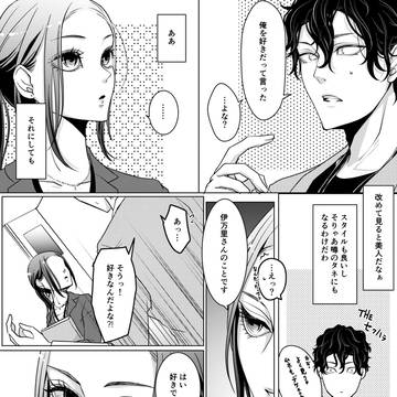 だから何ですか?②