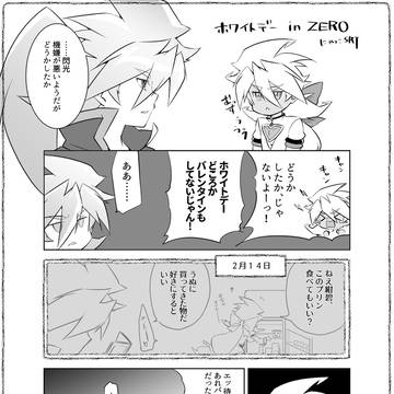 出遅れバレホワ2021