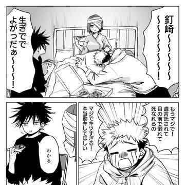 「わかる」