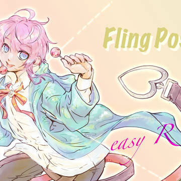 飴村乱数