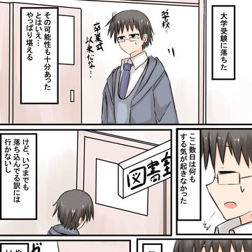 合格出来たら付き合う二人 3月16日
