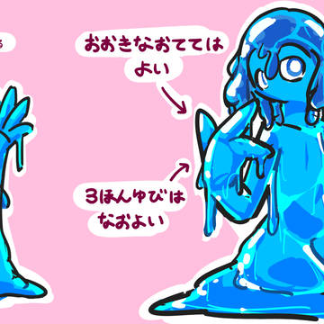 スライムちゃん 6