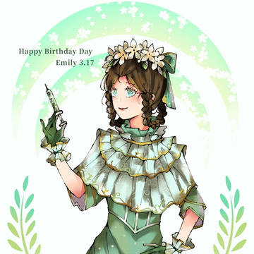誕生日おめでとう、 エミリー! 💉