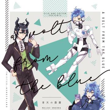 【3/21】マレウス&シュラ兄弟四コマ本【新刊サンプル】