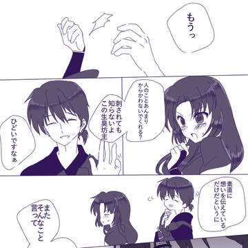 ついろぐまとめ2