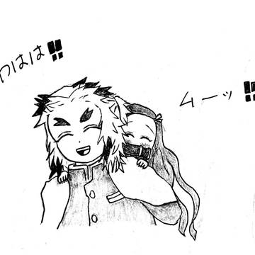 煉獄さんまとめ