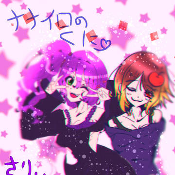 オリキャさりぃとりんりぃ