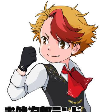 お健次郎ランド 2020-2021 シーズン中盤