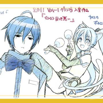 2019年9月のKAITO兄さん(+他)