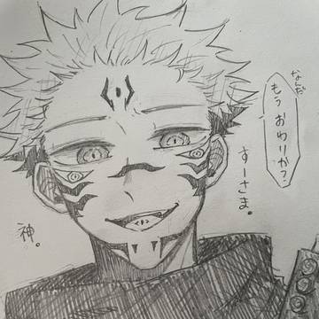 僕の最推し