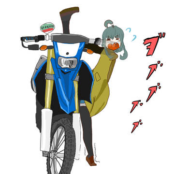 WRに乗りたい子