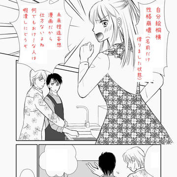 桐嶋家の日常 ―初恋は叶わない―