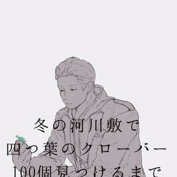 ツイッターにあげていたnb描き＋鍵にあげたもの