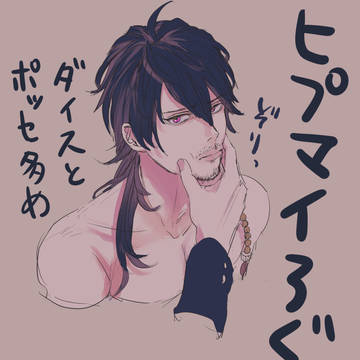 ヒプマイTwitterログ①