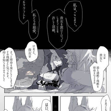 【PFMOH】辿る跡【剣の尾根】
